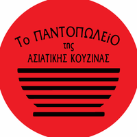 ΤΟ ΠΑΝΤΟΠΩΛΕΙΟ ΤΗΣ ΑΣΙΑΤΙΚΗΣ ΚΟΥΖΙΝΑΣ